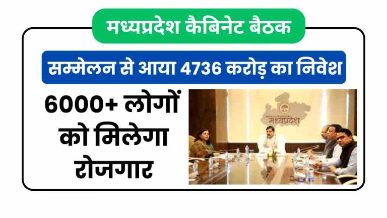 मध्यप्रदेश