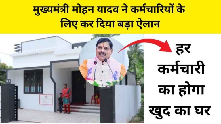 मुख्यमंत्री मोहन यादव