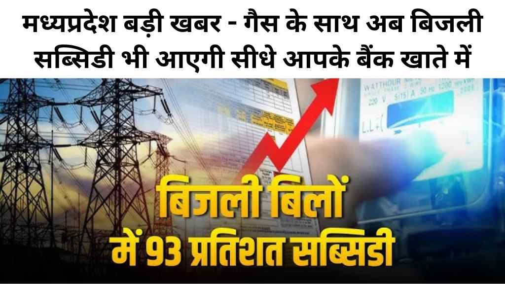 मध्यप्रदेश