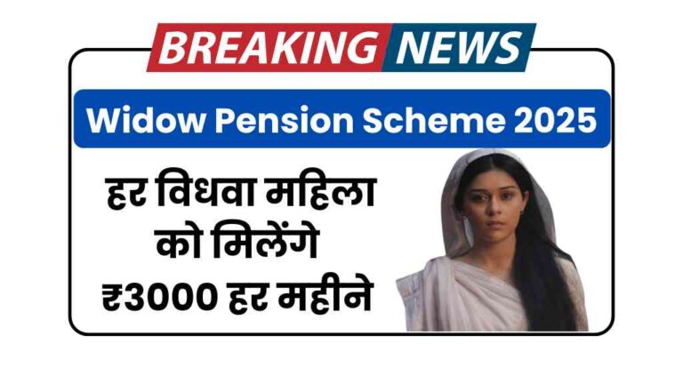 Widow Pension Scheme