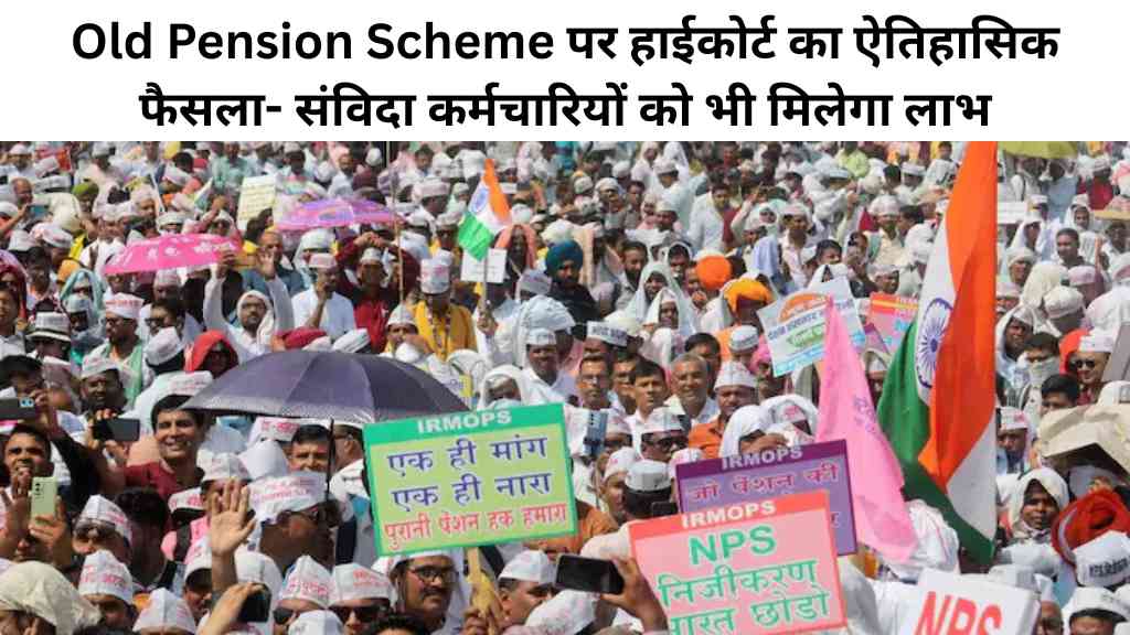 Old Pension Scheme