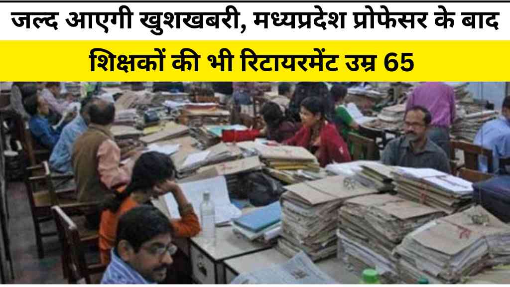 मध्यप्रदेश