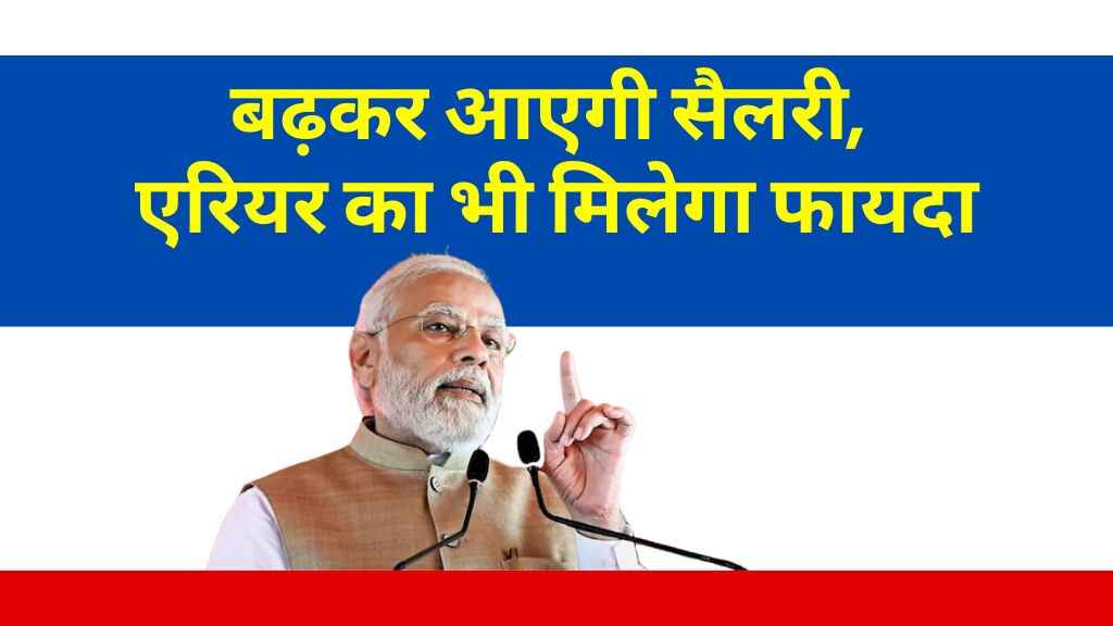 DA Hike 2025: कर्मचारियों और पेंशनर्स को बड़ी राहत, बढ़कर आएगी सैलरी, एरियर का भी मिलेगा फायदा
