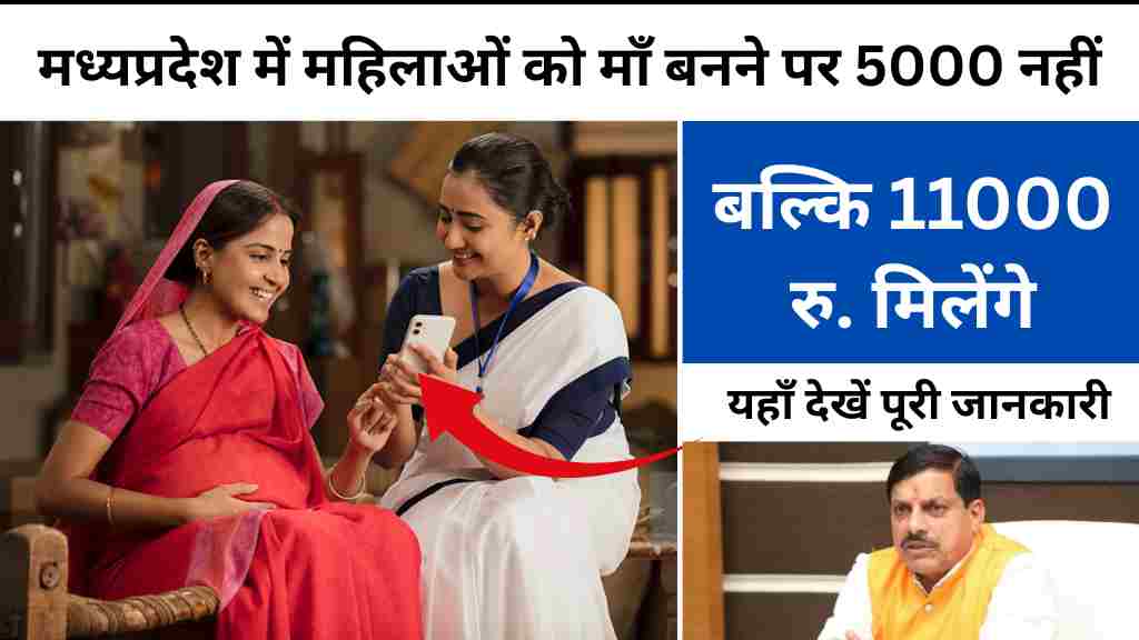मध्यप्रदेश