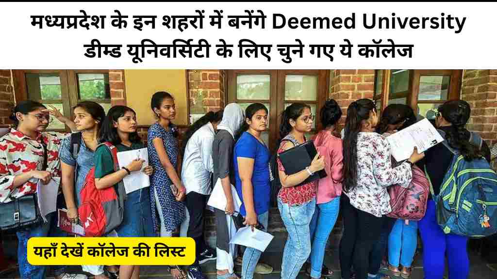 मध्यप्रदेश