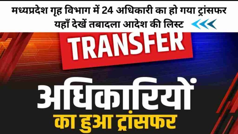 मध्यप्रदेश