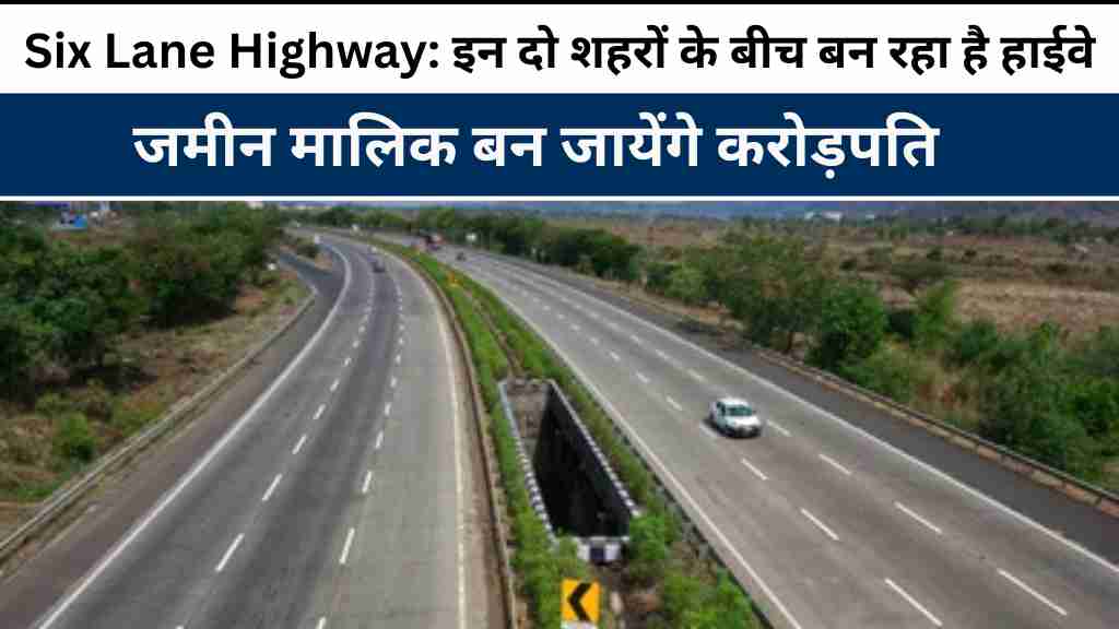 Six Lane Highway