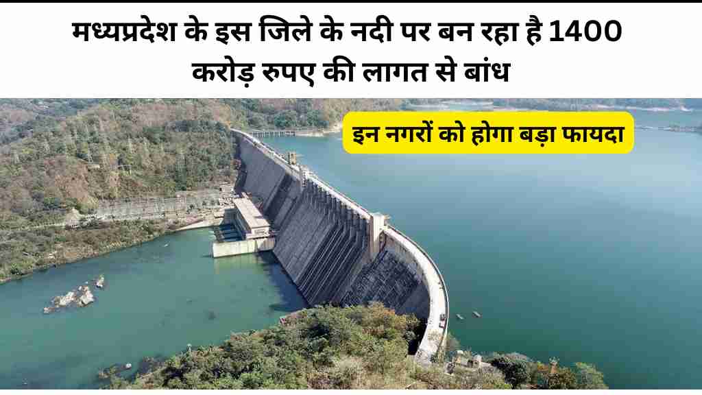 मध्यप्रदेश