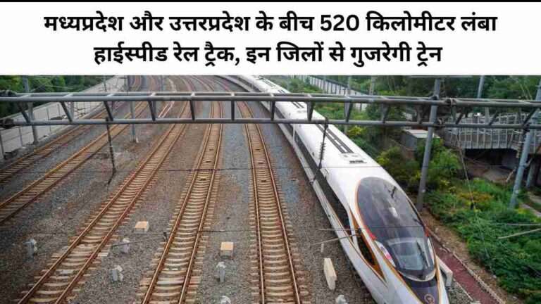 मध्यप्रदेश और उत्तरप्रदेश
