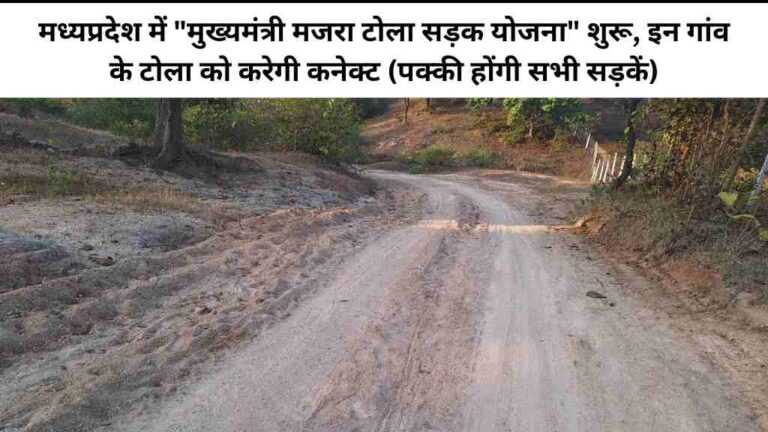 मध्यप्रदेश