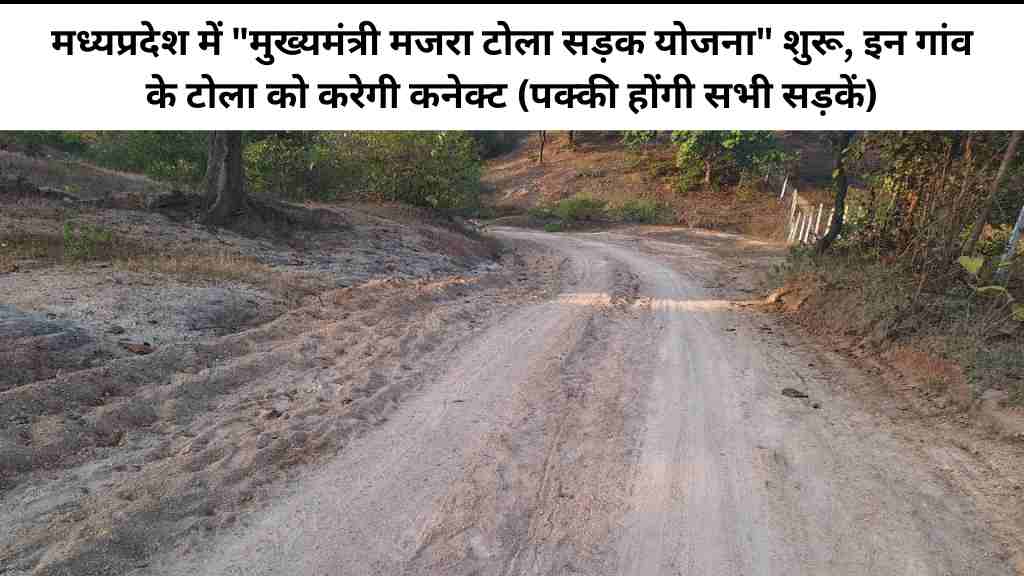 मध्यप्रदेश