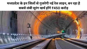 रेल लाइन