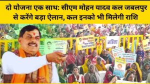 दो योजना एक साथ