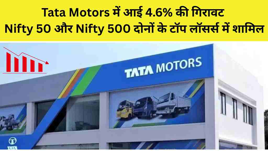 Tata Motors