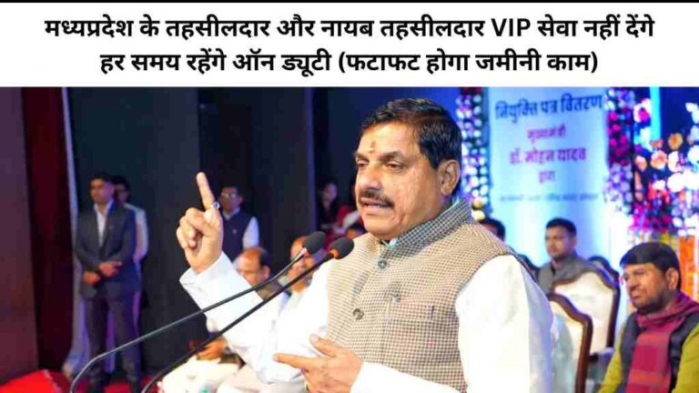 मध्यप्रदेश