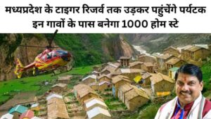 मध्यप्रदेश