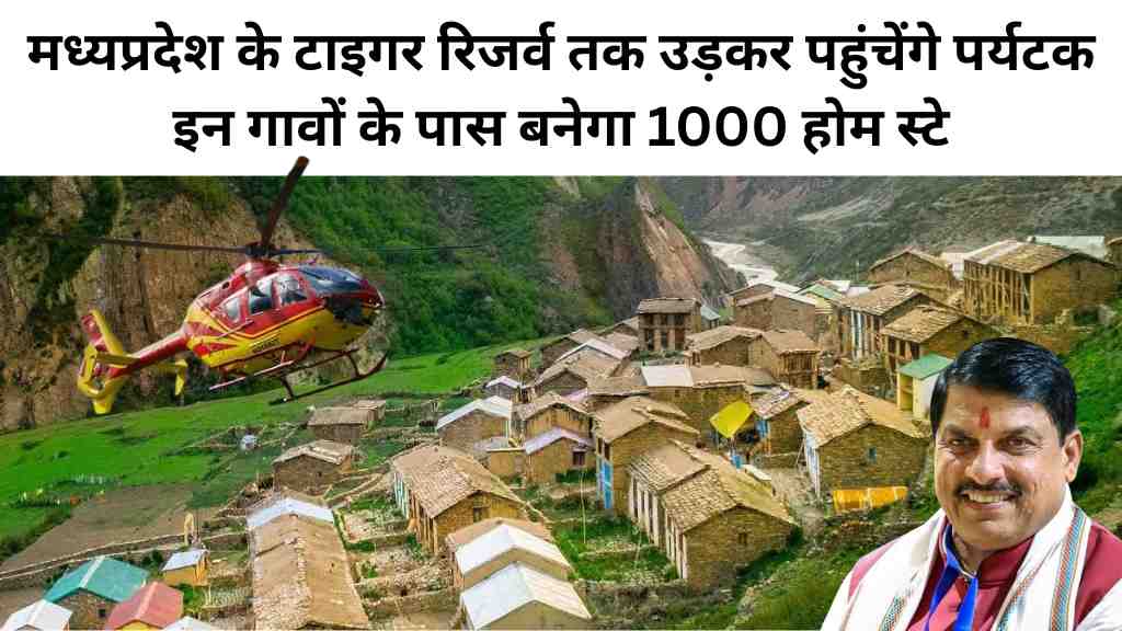 मध्यप्रदेश