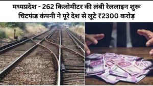 मध्यप्रदेश