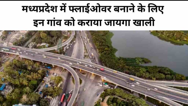मध्यप्रदेश