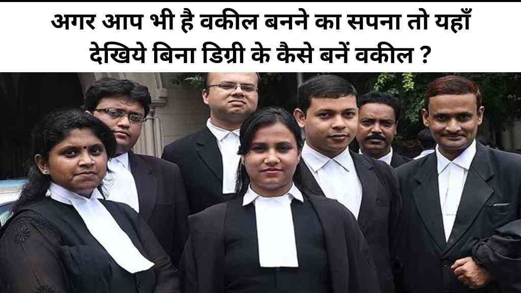 वकील