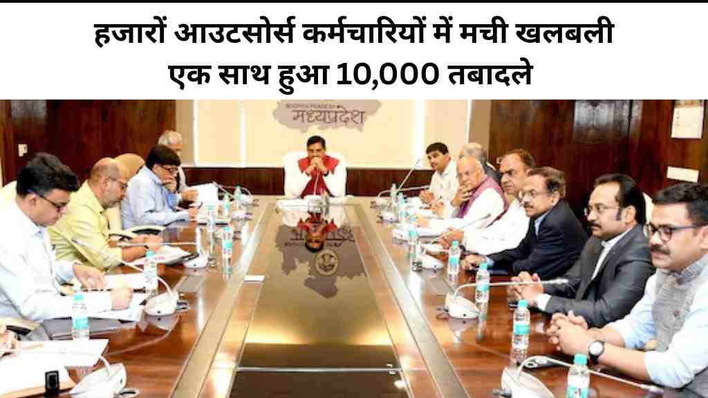 मध्यप्रदेश
